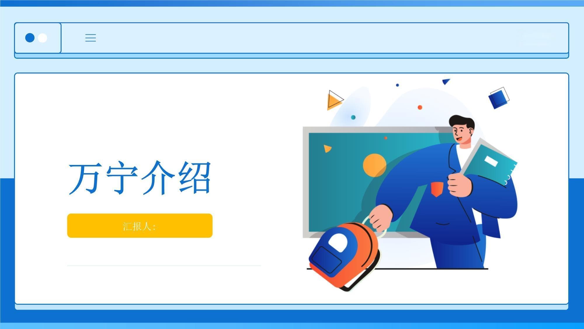 我的家乡万宁