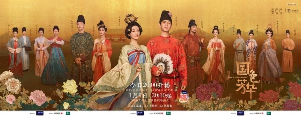 《国色芳华》首播登顶热度榜，乐陵影视城实景拍摄成亮点