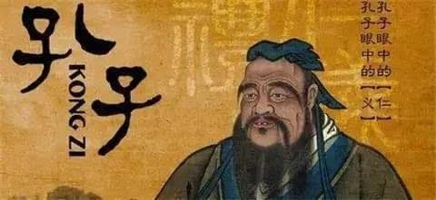 孔子思想的核心到底是什么？