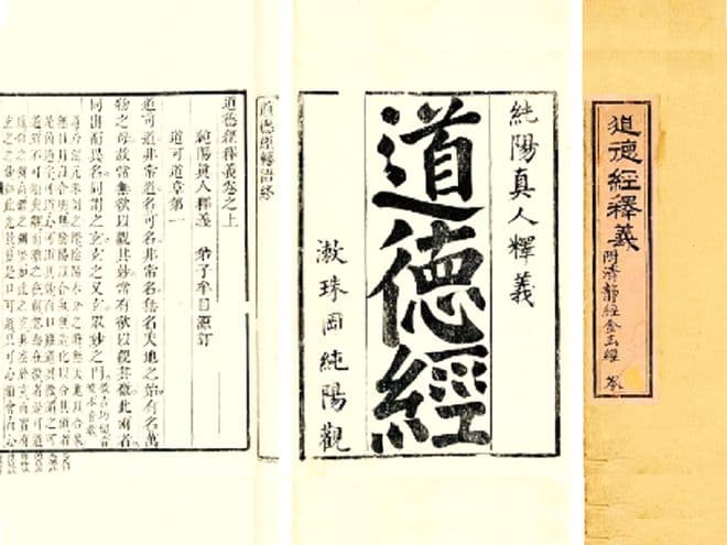 《道德经》第八十一章：老子的箴言，真理无须争辩