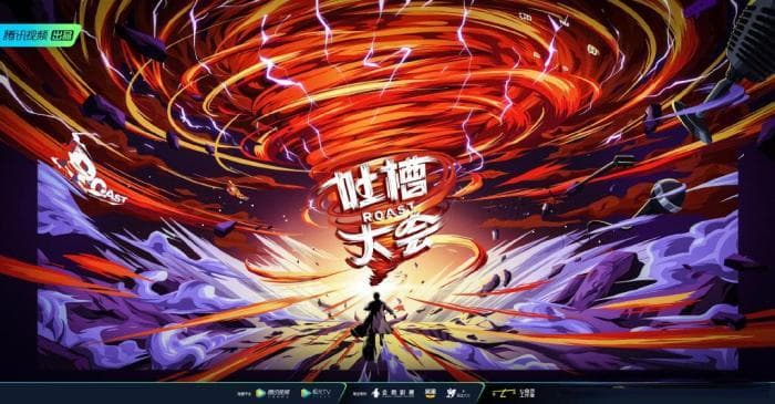 《吐槽大会》第五季将播 脱口秀冒犯的界限在哪里？