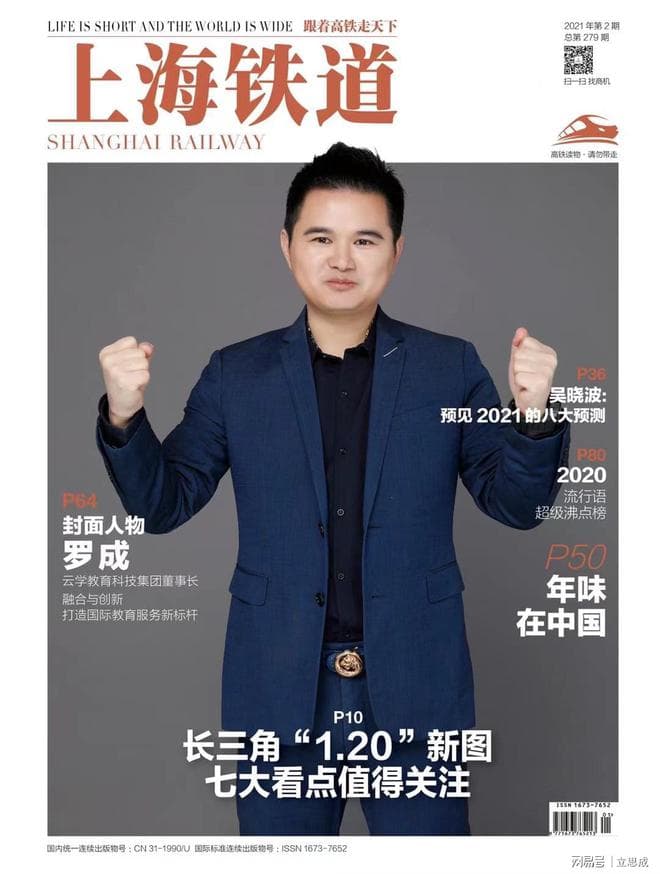 探寻罗成的创业之道：时间、价值与核心要素