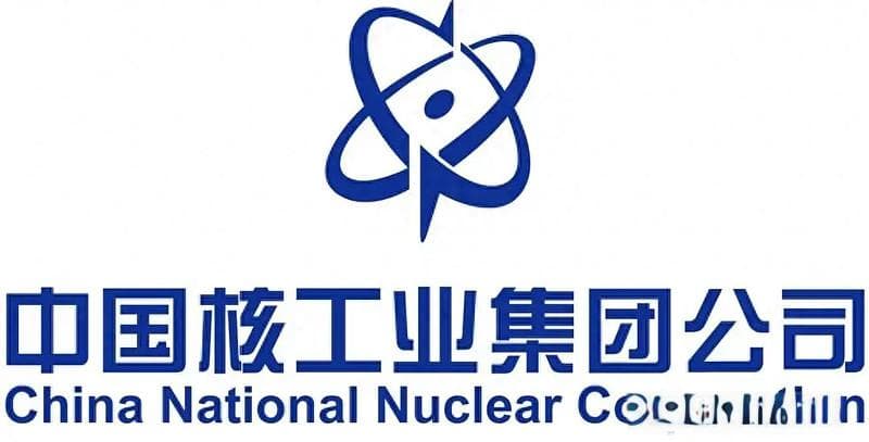 中国核工业集团有限公司的前世今生