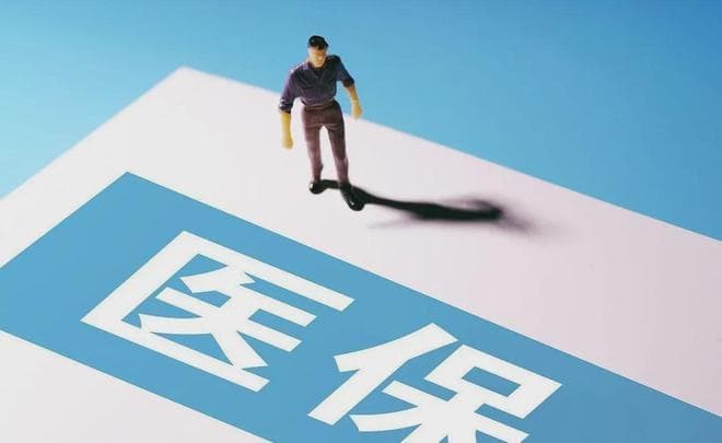 医保断缴及时补缴，不然越补越多