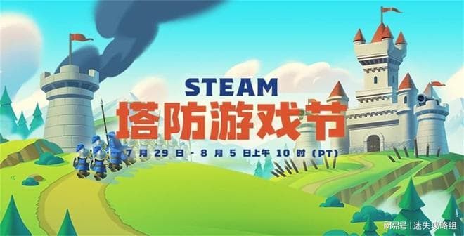 简要谈谈《王国保卫战》塔防五部作品的发展历程