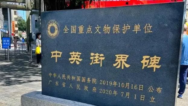 中英街｜内地人申请沙头角通行证，周日起可“全程网办”
