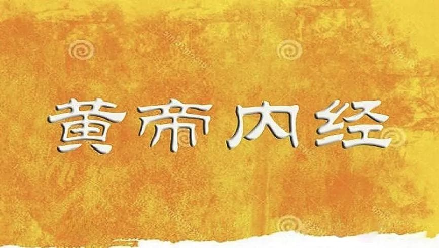 黄帝内经：五行与五脏的关系