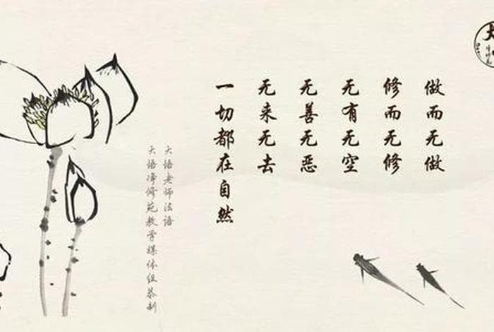 佛教中的"自性"：从理论到实践的全面解读