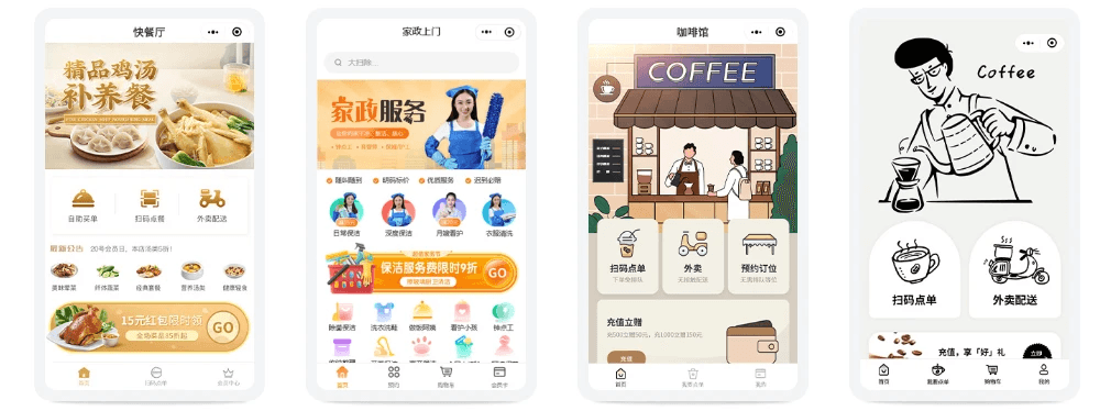 小程序点单系统搭建全攻略：从需求分析到上线运营
