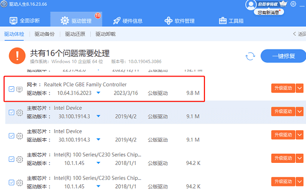 网卡驱动没有网络怎么安装？网卡驱动安装方法详解