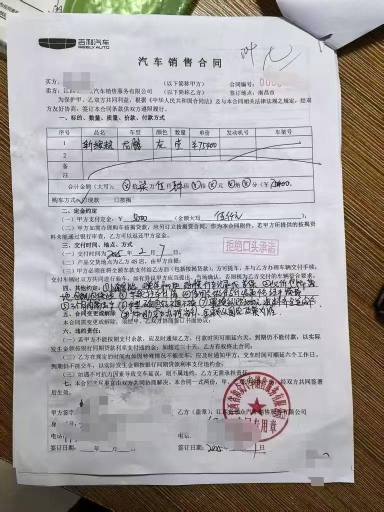 没来由的五千元装潢费！吉利车主质疑4S店隐性捆绑销售