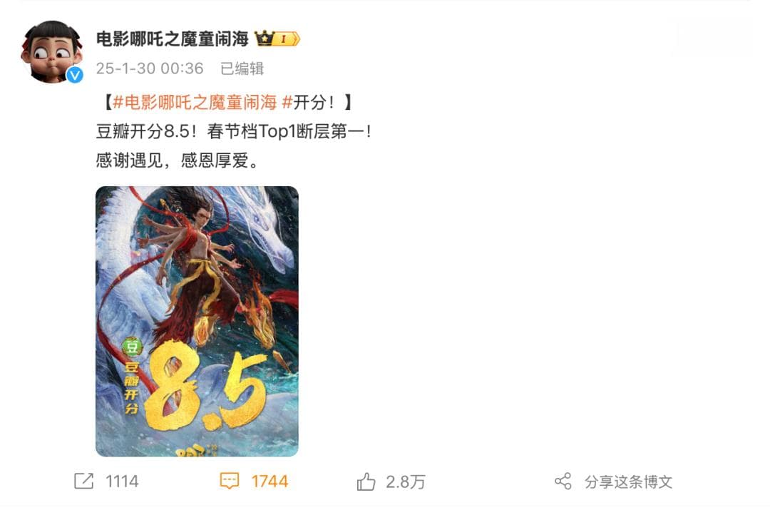 《哪吒2》领跑春节档：票房破8亿，8.5分断层第一！背后A股公司或将大赚