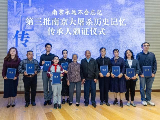 南京大屠杀历史记忆传承人“队伍”再扩容