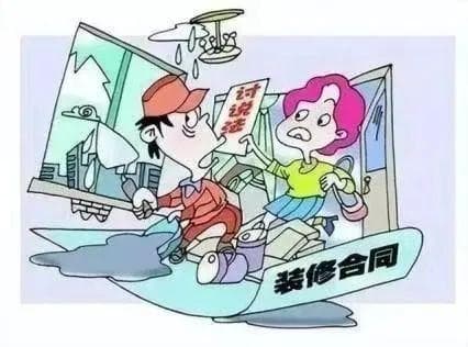 房屋装修产生纠纷 尾款该当何去何从