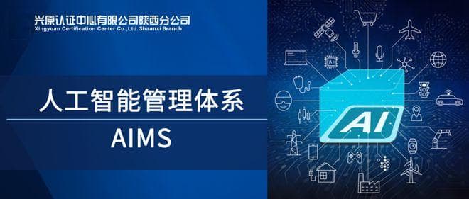 DeepSeek现象级崛起：透视人工智能管理体系认证的新纪元