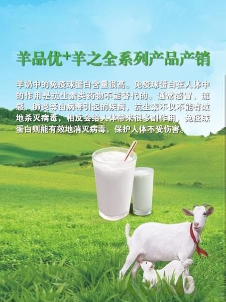 羊奶营养胜牛奶？专家解析：各有优劣，安全饮用是关键
