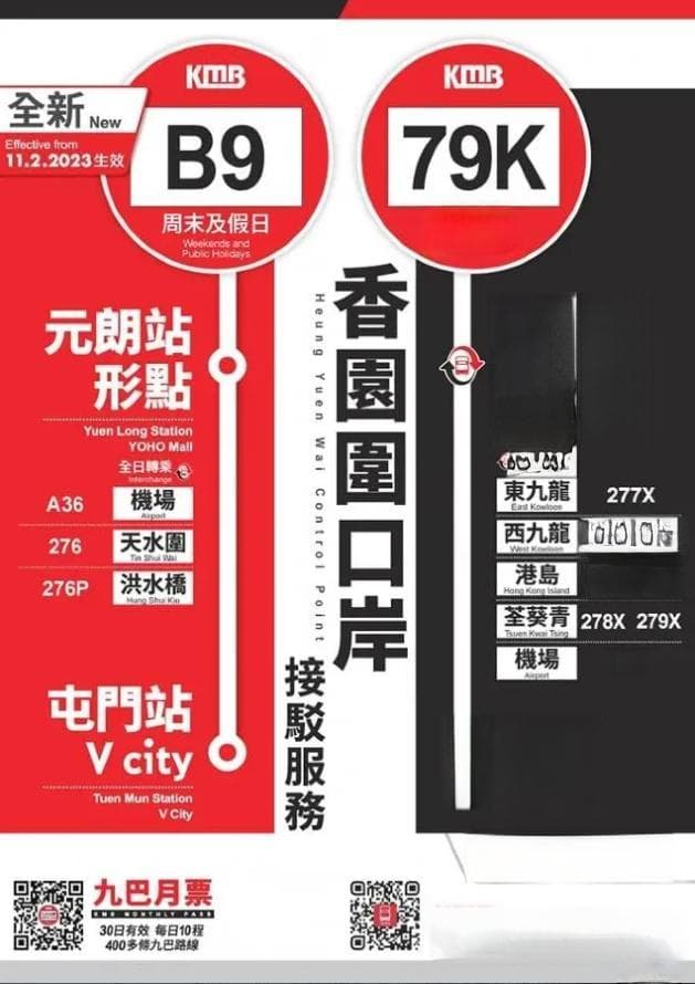 香港去深圳交通省钱攻略：多种方式任你选