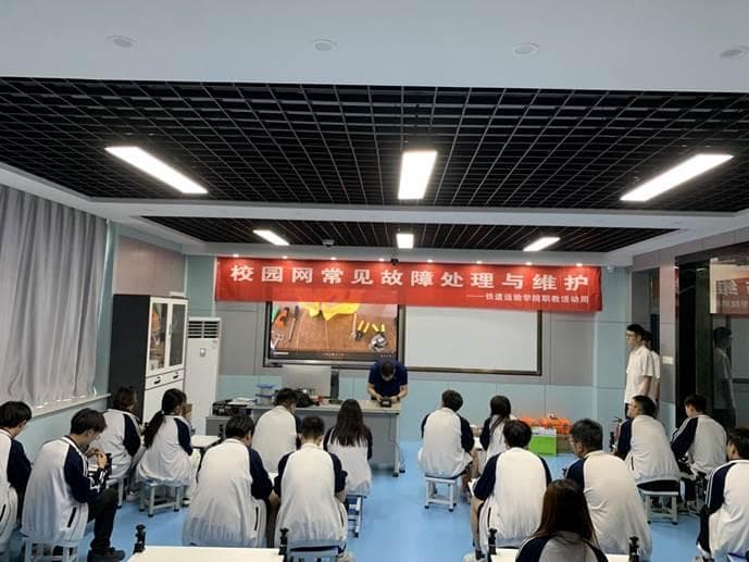 铁道运输学院开展网络维护培训，助力学生掌握实操要领