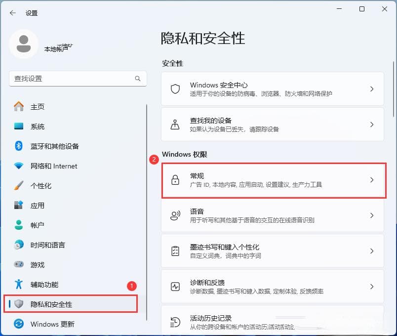 Win11新电脑到手后可做的五种优化方法-【提升性能】