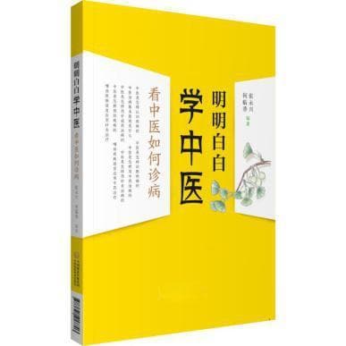 中医药如何治疗类风湿关节炎