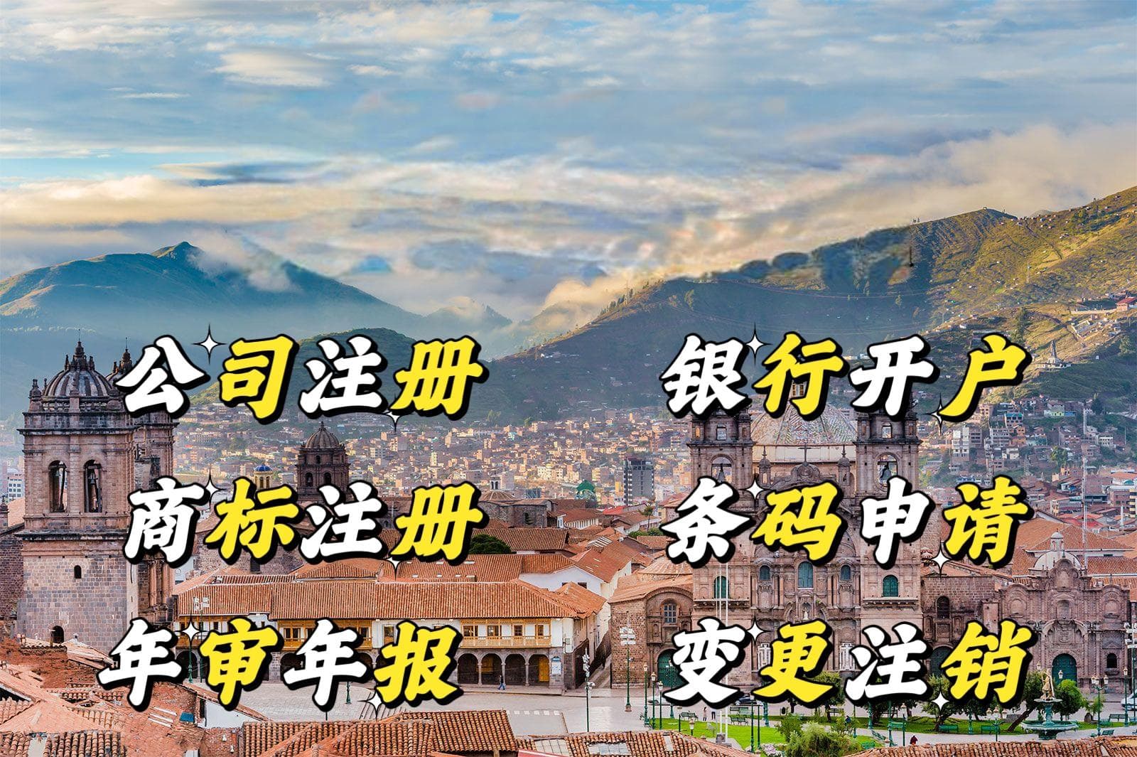 中企投资秘鲁，钱凯港引领南美物流革命