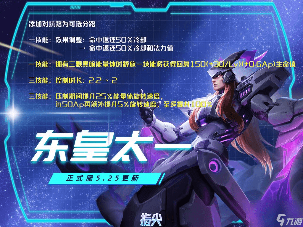 王者荣耀东皇太一出什么装备 东皇最强吸血出装和铭文