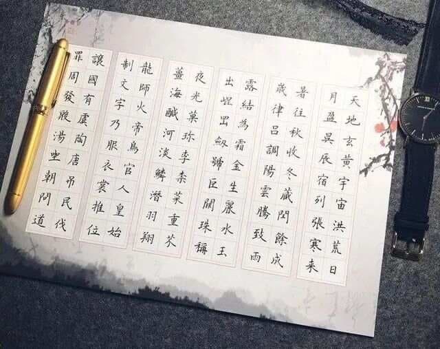 楷书、行楷、正楷、小楷的区别