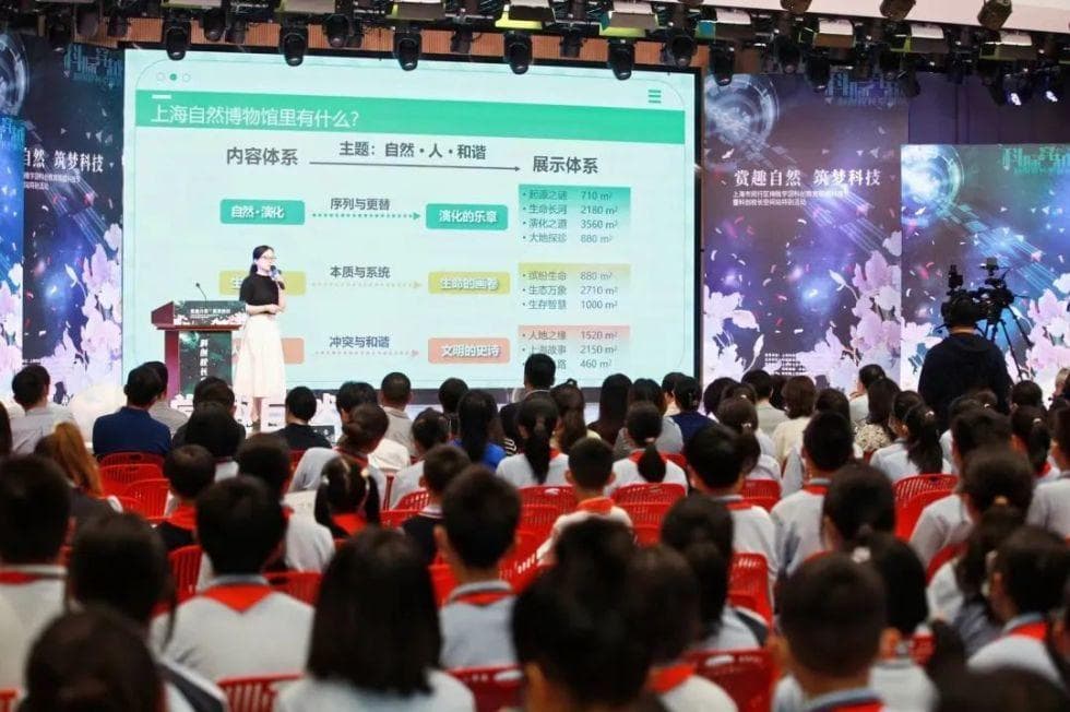 七宝中学迎来三大博物馆科普团队，共探青少年科创教育新路径