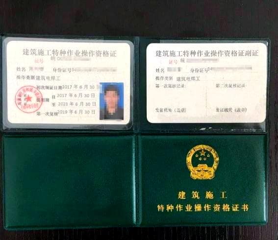 焊工证类型及其区别，你了解清楚了吗？