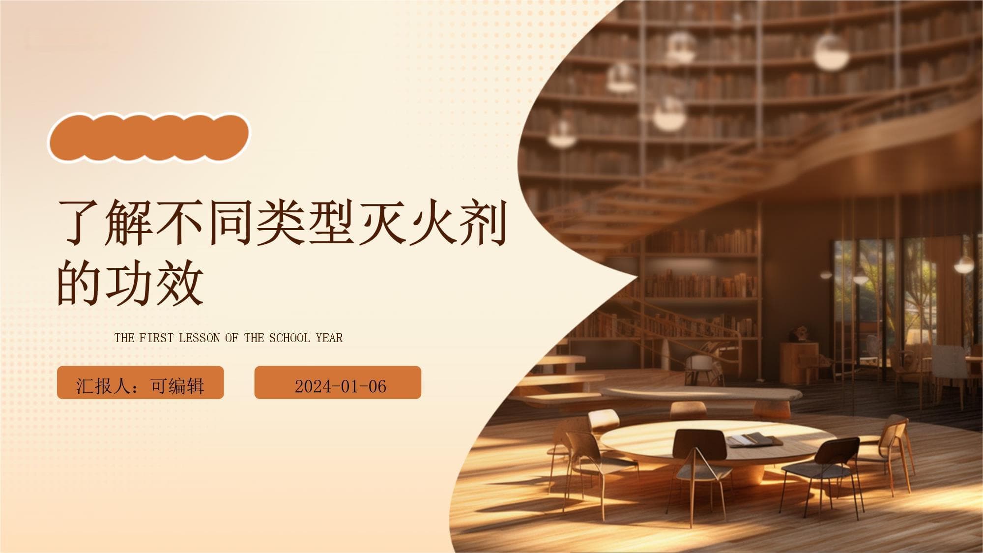 了解不同类型灭火剂的功效