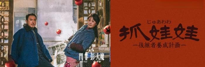 华语电影“出海”，为什么难？