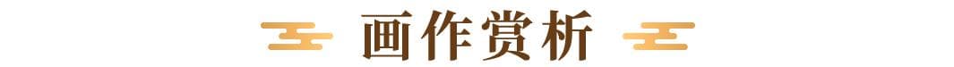 海外遗珍，中国十大传世名画唐宫仕女图之《宋赵佶摹张萱捣练图》