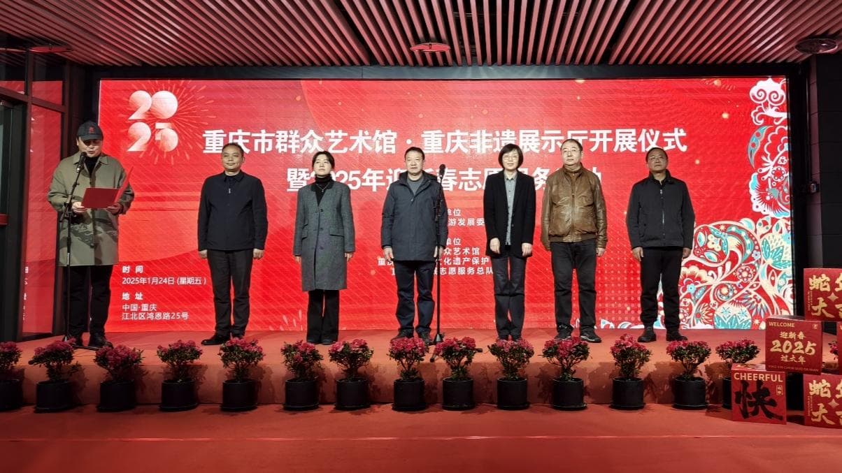 重庆市群众艺术馆里年味浓