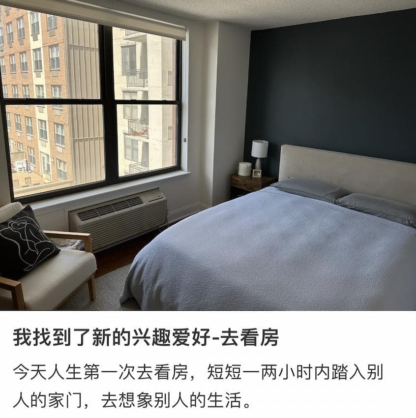 年轻人最新休闲方式：看房子