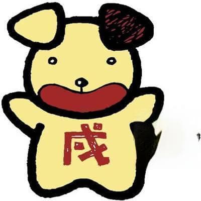 李居明属狗人2025年全年运势运程 乙巳年生肖狗运程解析