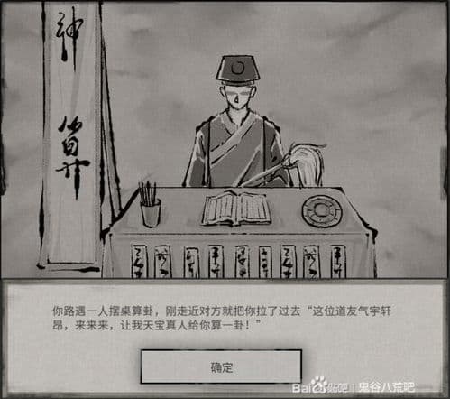 鬼谷八荒事件怎么玩：全奇遇与随机事件攻略及应对方法