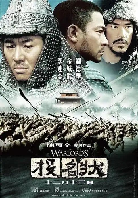 《投名状》：兄弟情义值多少钱？一场血色权谋下的人性解剖