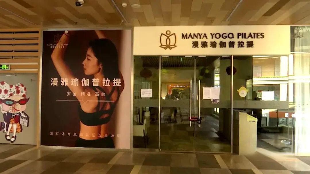 人去楼空！昆明一健身机构突然关门，有人刚交了费一节课都没上