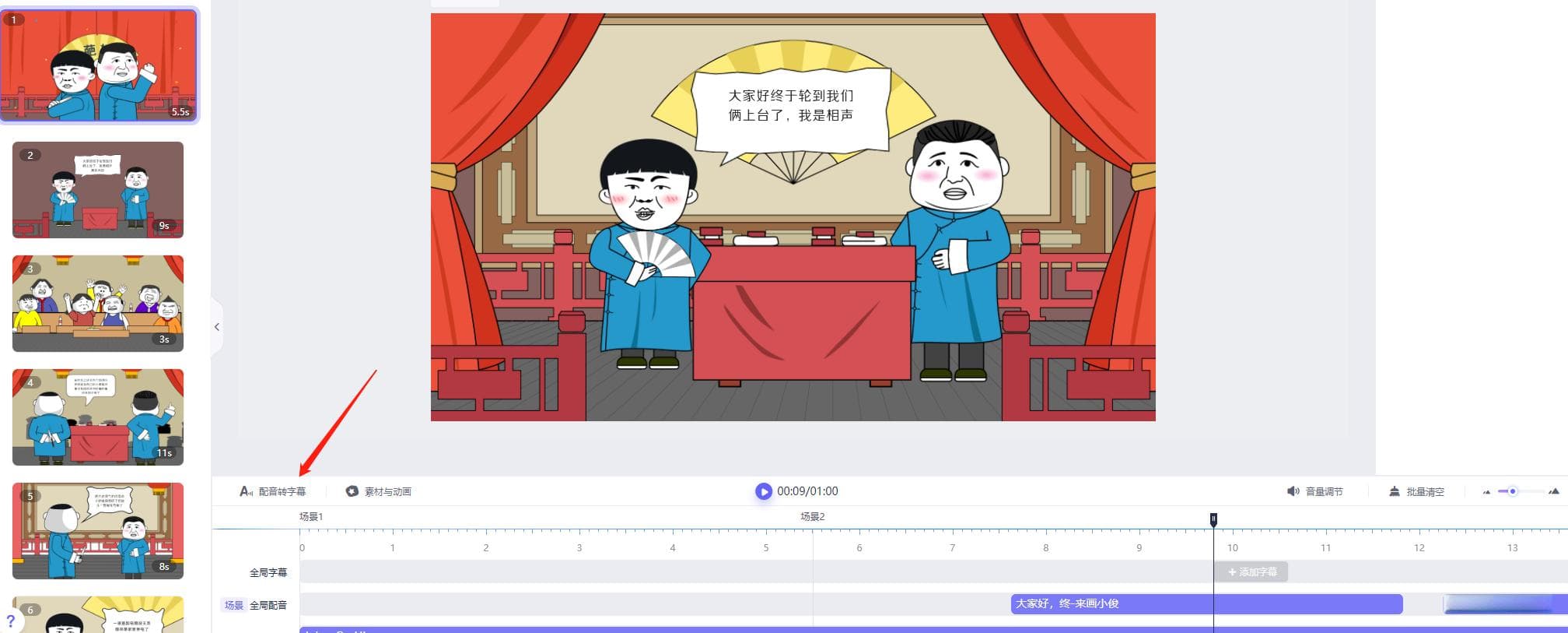 MG动画字幕制作的注意事项与效率提升技巧
