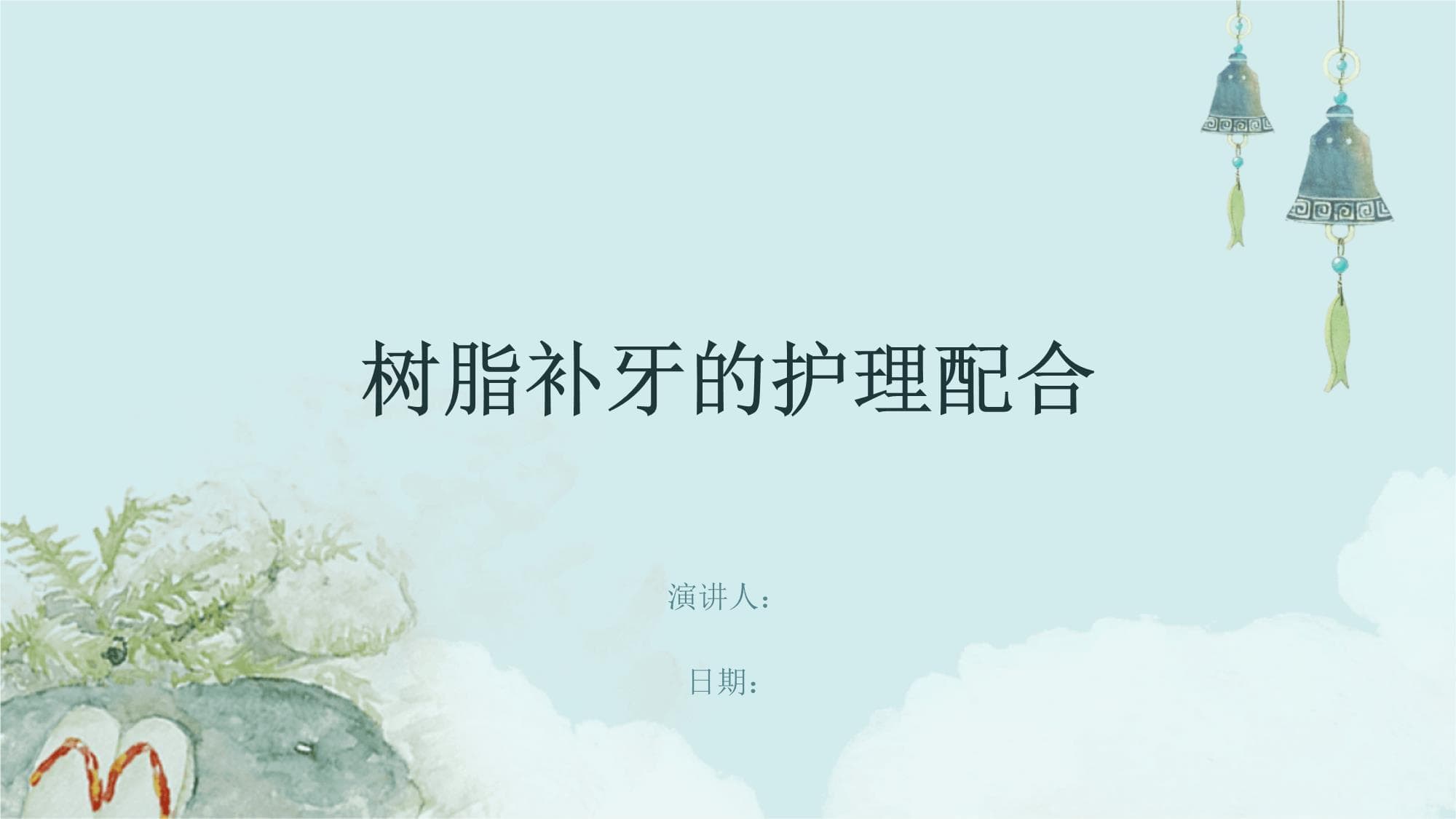 树脂补牙的护理配合