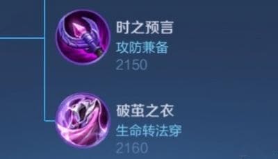 理性分析：时之预言装备性价比全解析
