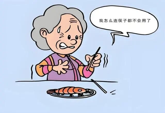 帕金森患者日常生活护理指南