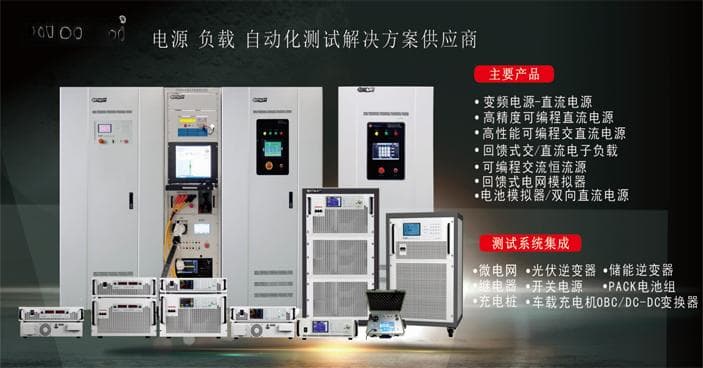 电子负载在电池放电测试中的应用