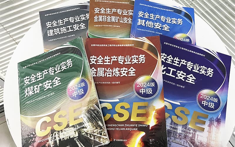 铁路行业考注册安全工程师，提升安全管理与专业能力