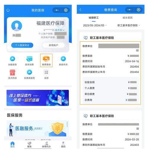医保卡消费记录明细查询攻略：轻松掌握每一笔支出