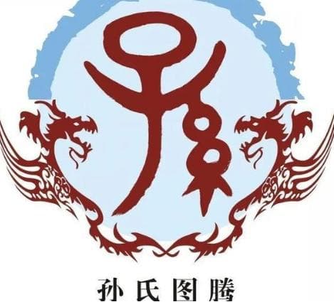 孙姓的起源与演变：屈原后人与多姓氏的融合