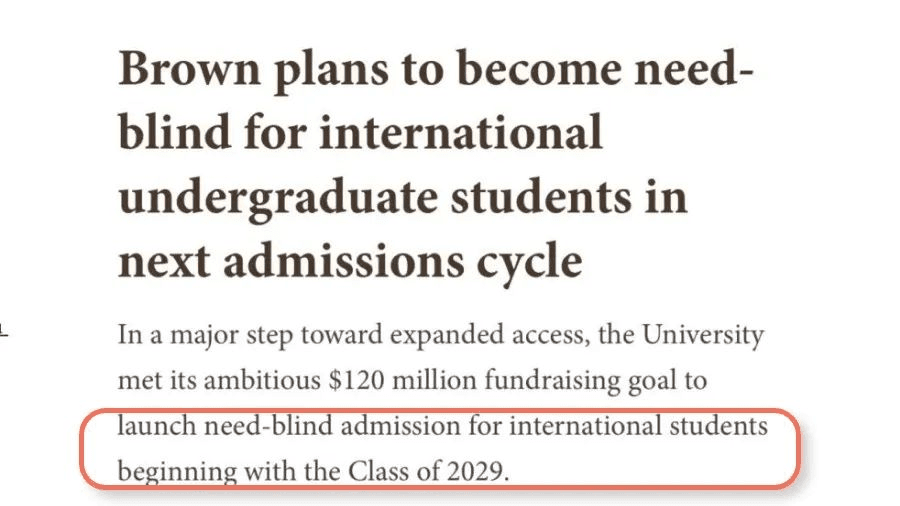 布朗大学2025年将实施Need-Blind政策，不再考虑国际学生支付能力