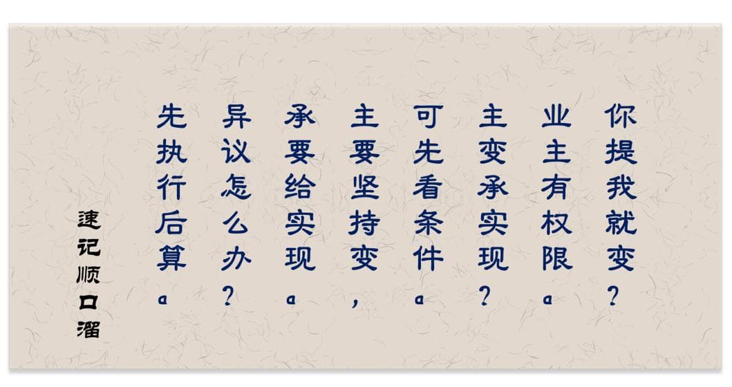 FIDIC合同条件下国际工程变更管理“三连问”