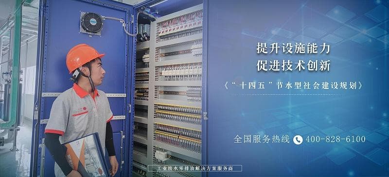 含汞废水处理回用工艺