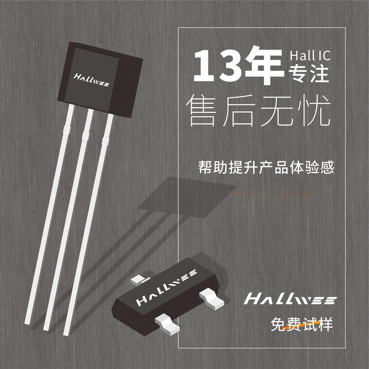 汽车上的二线制和三线制霍尔传感器的区别